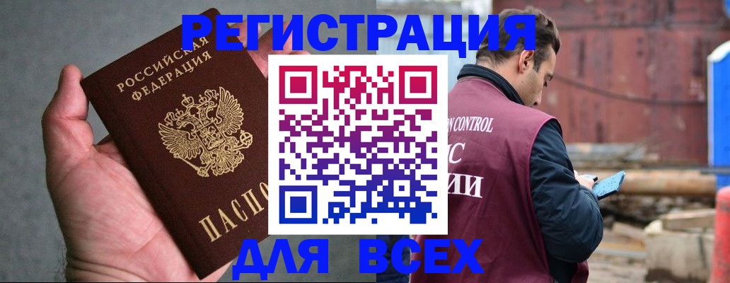 прописка гарантия в Петушках