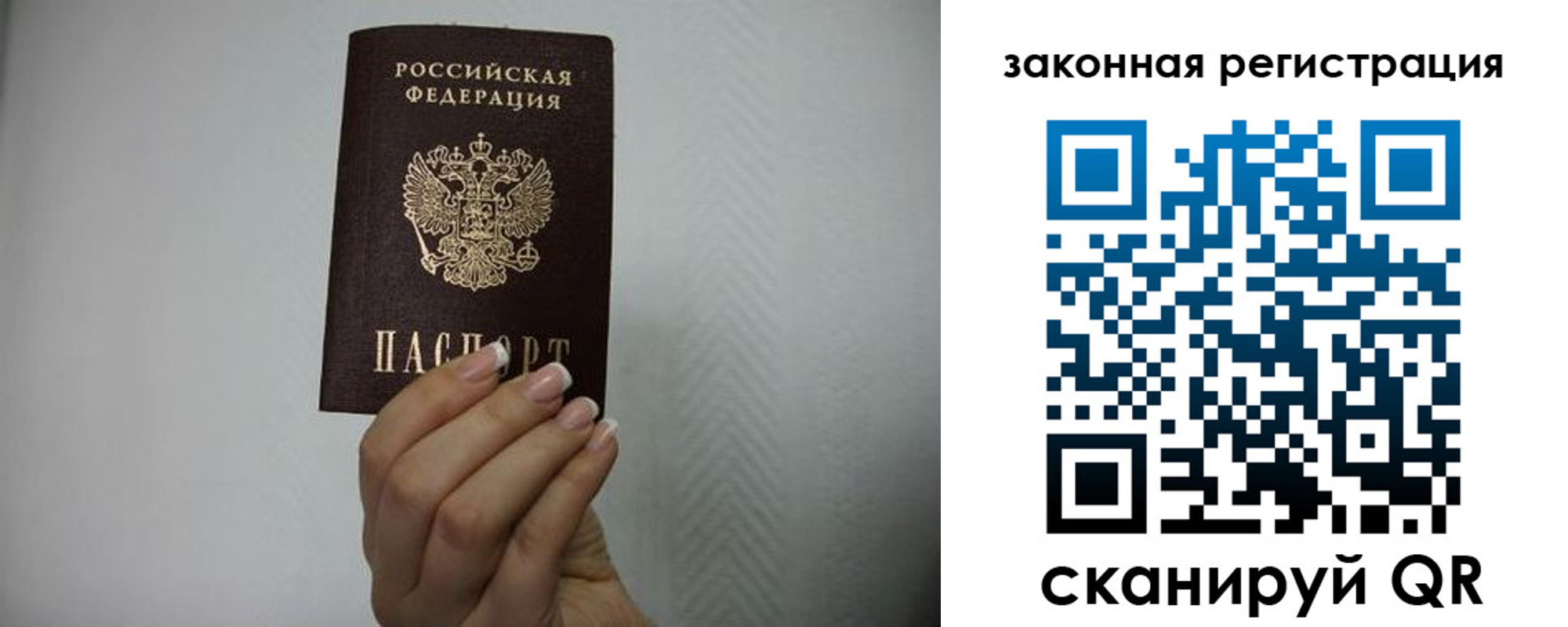 прописка для кредита в Петушках