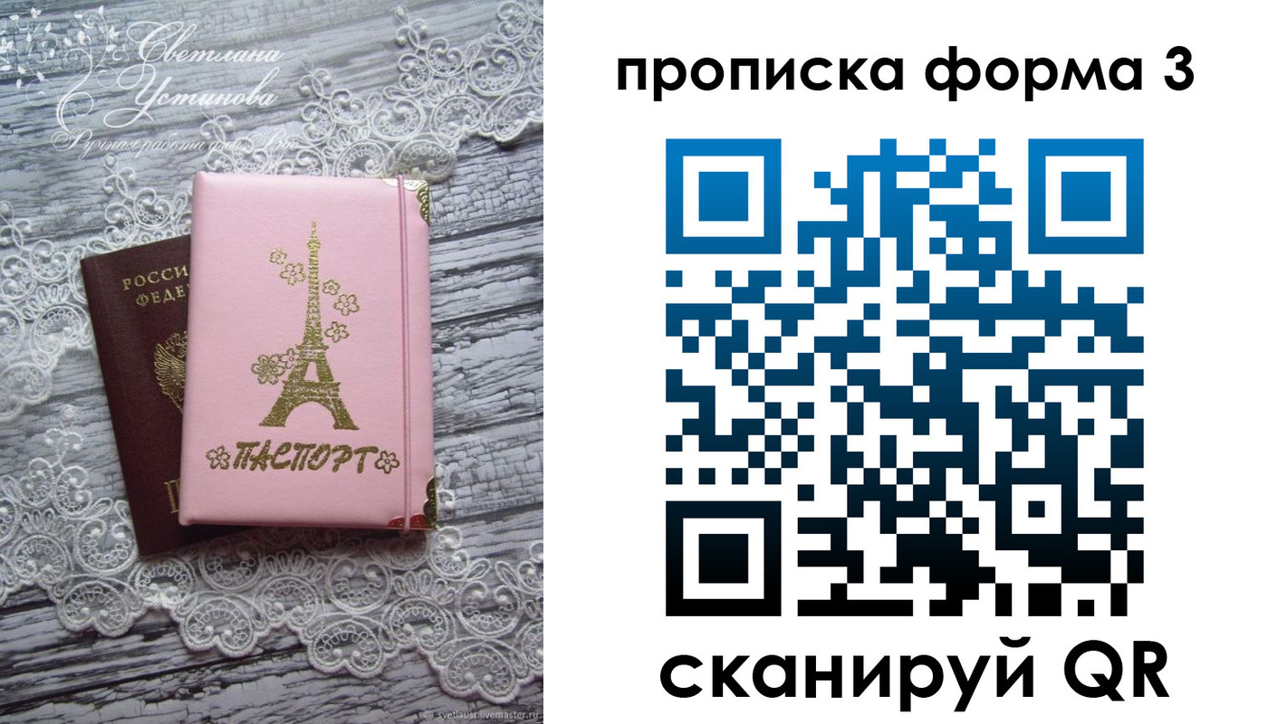 прописка гарантия в Петушках