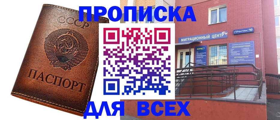 прописка от собственника в Петушках
