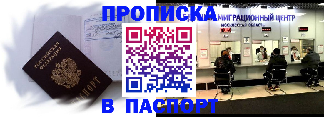 регистрация в Петушках