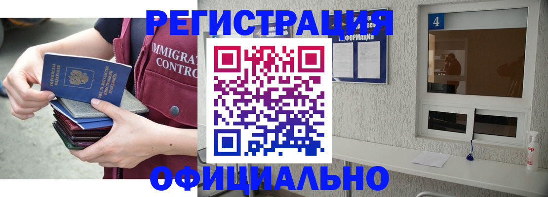 временная регистрация купить в Петушках