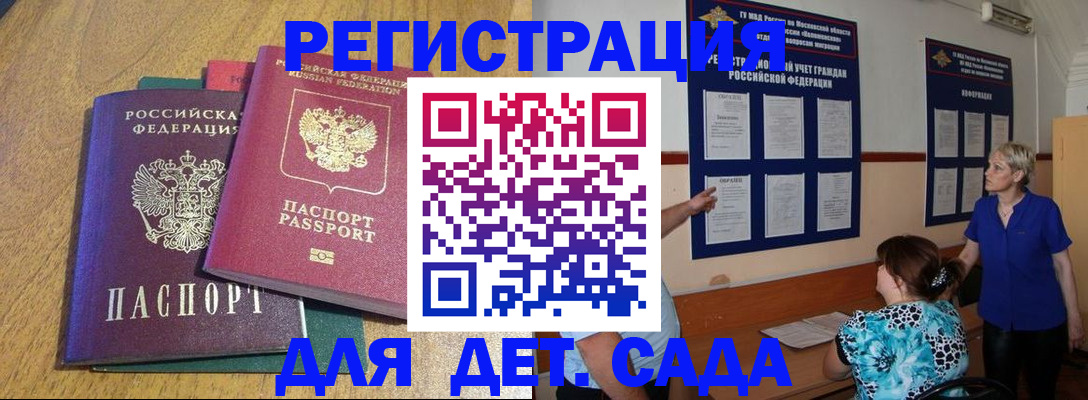 временная регистрация гарантия в Петушках