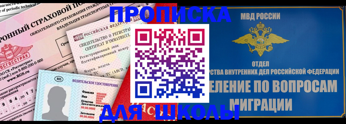 прописка для кредита в Петушках