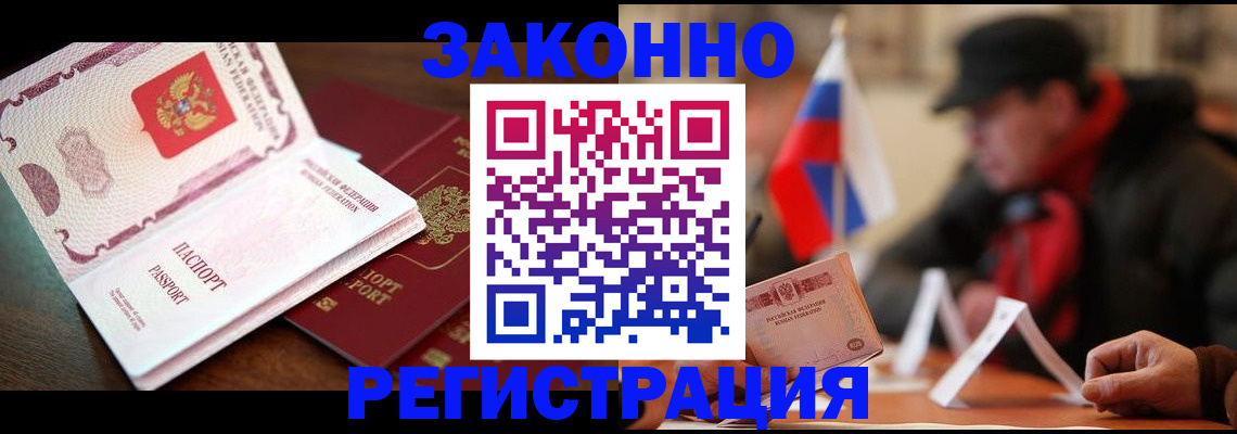 прописка иностранных граждан в Петушках