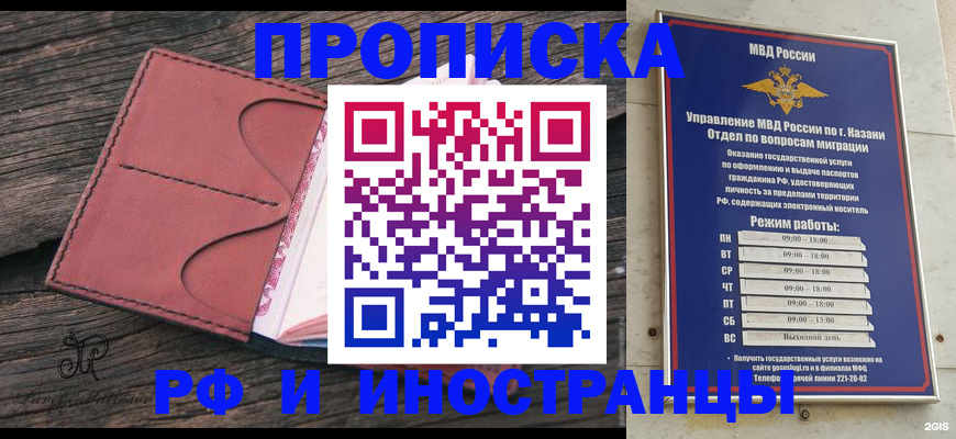 миграционный учет в Петушках