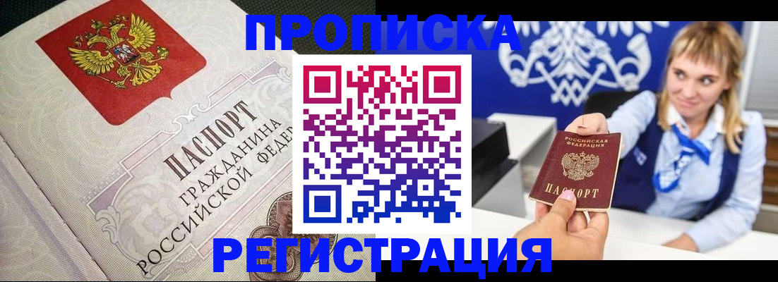 прописка поиск в Петушках