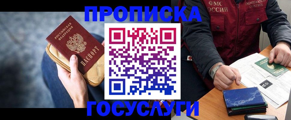 миграционный учет в Петушках