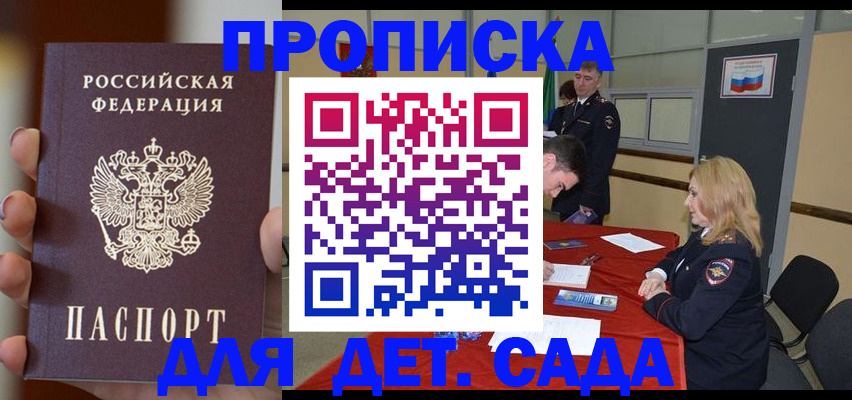 временная регистрация в Петушках