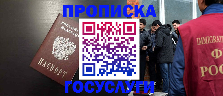 временная регистрация гарантия в Петушках
