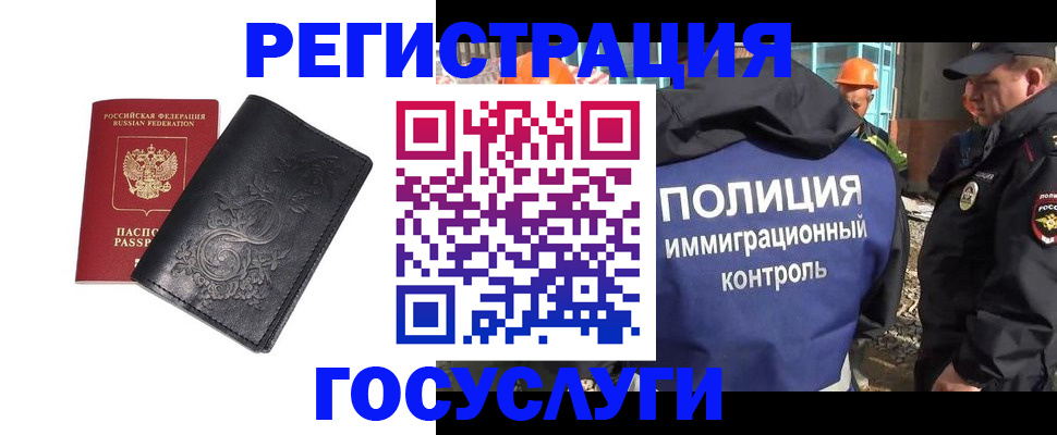прописка иностранных граждан в Петушках