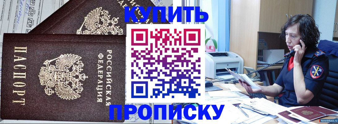 временная прописка в Петушках