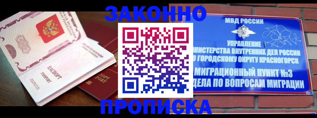 прописка для школы в Петушках
